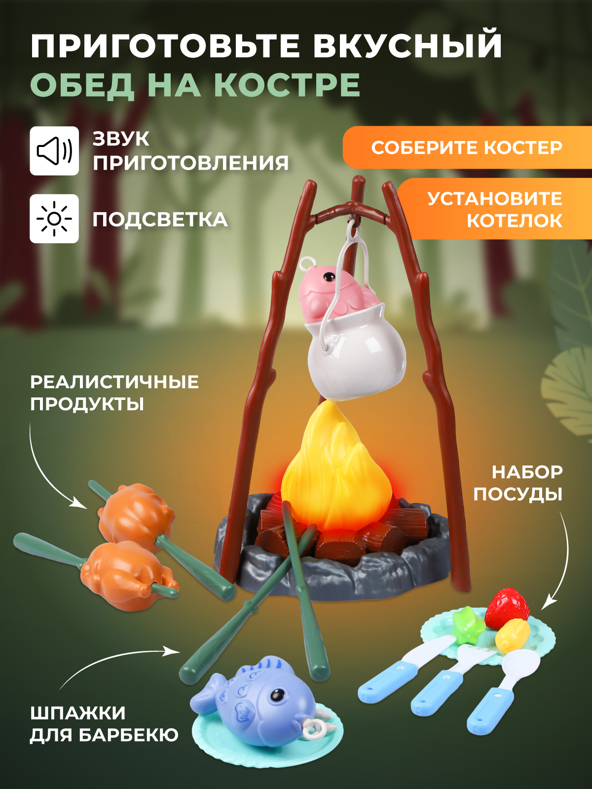 Игрушка AMORE BELLO продукты, посуда - фото 2