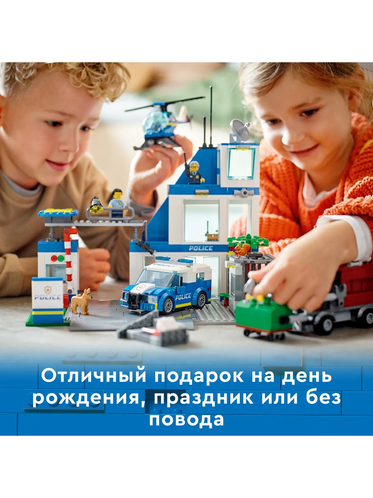 Конструктор LEGO City Police 668 дет. - фото 4