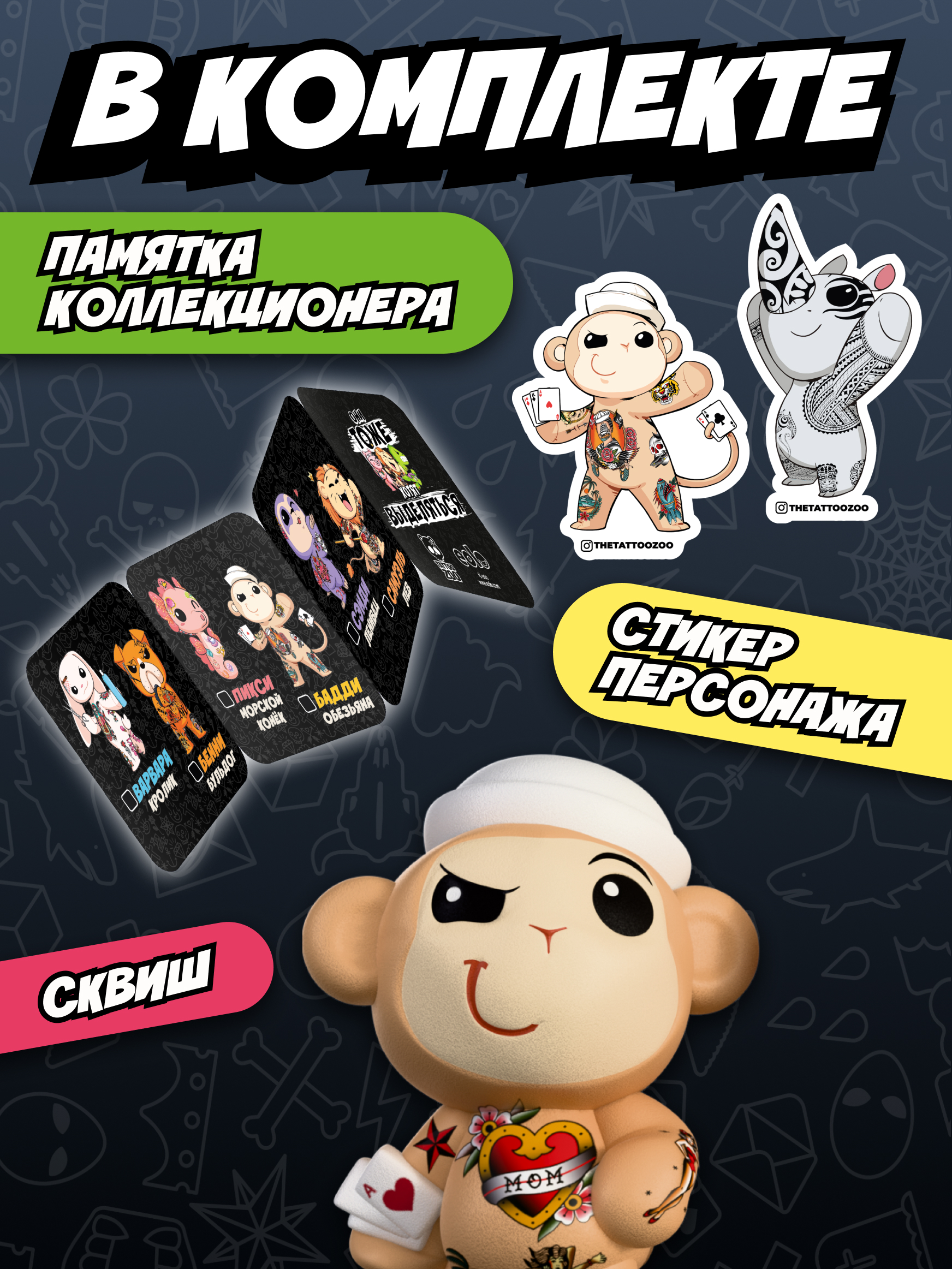 Игрушка-антистресс Tattoo Zoo сквиш в сюрприз боксе 12 см - фото 5