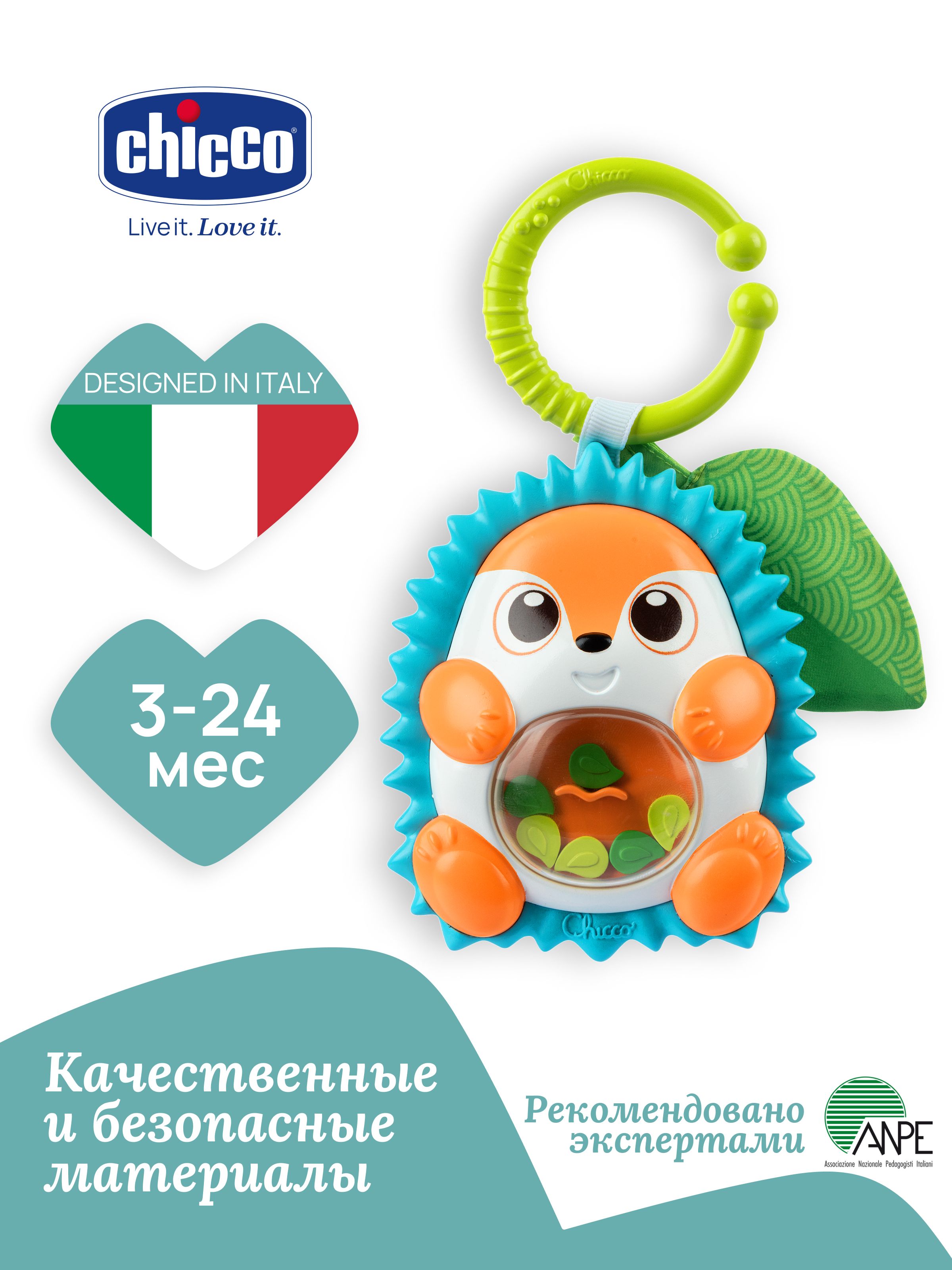 Игрушка Chicco погремушка - фото 1