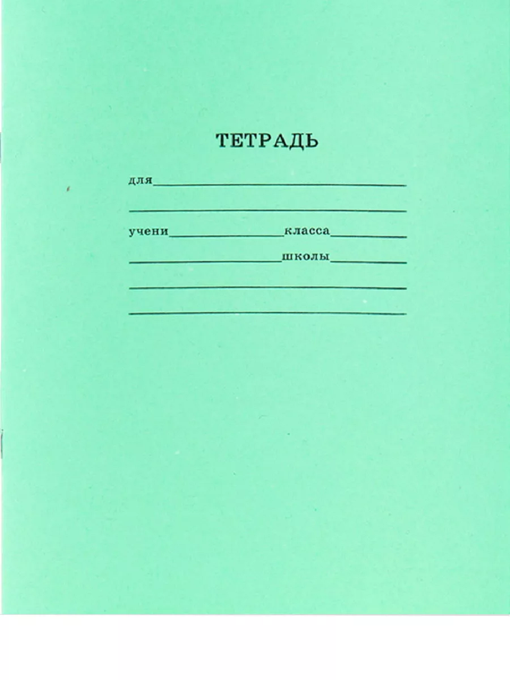Тетрадь Prof-Press линейка 12 лист. - фото 2