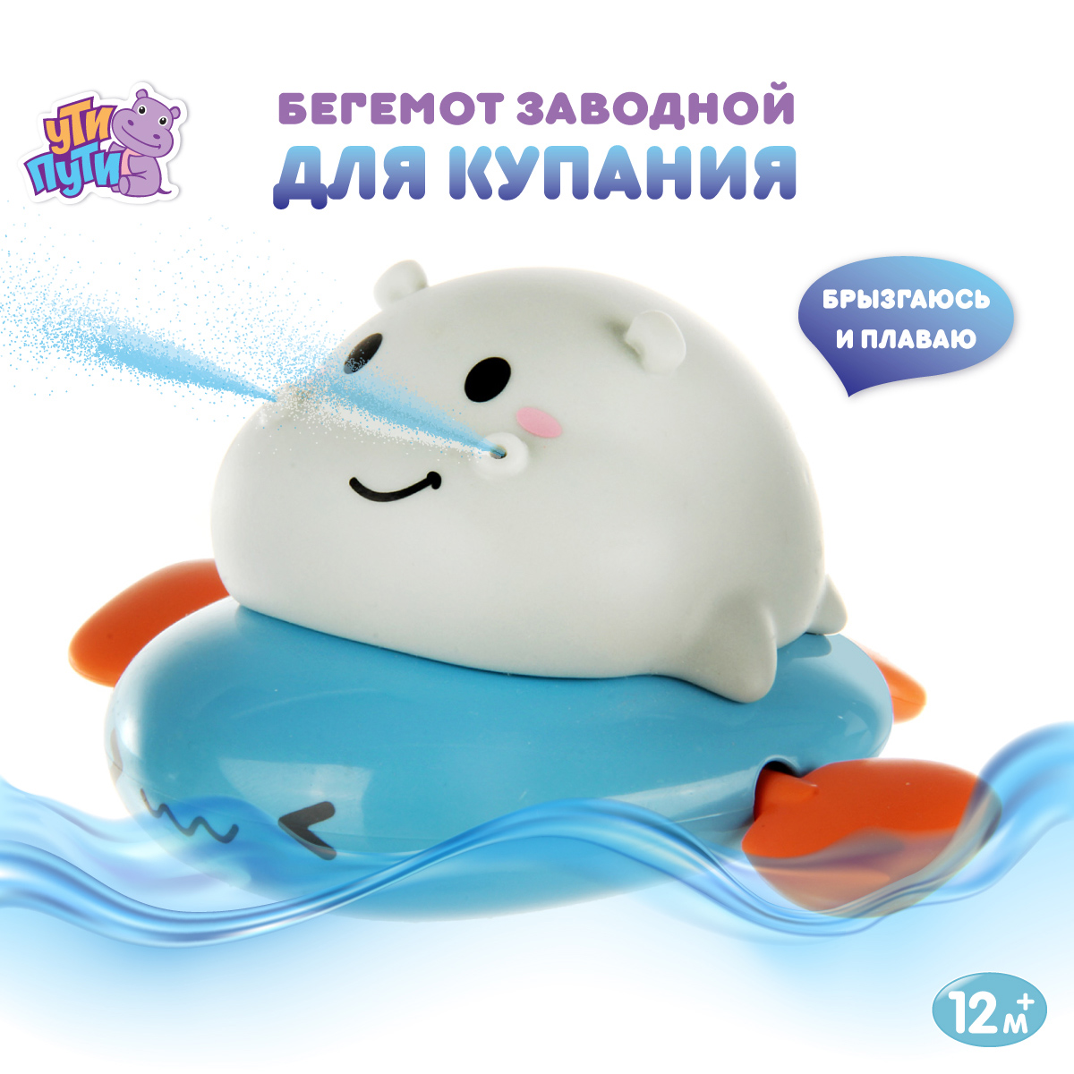 Игрушка Ути пути Бегемот - фото 7
