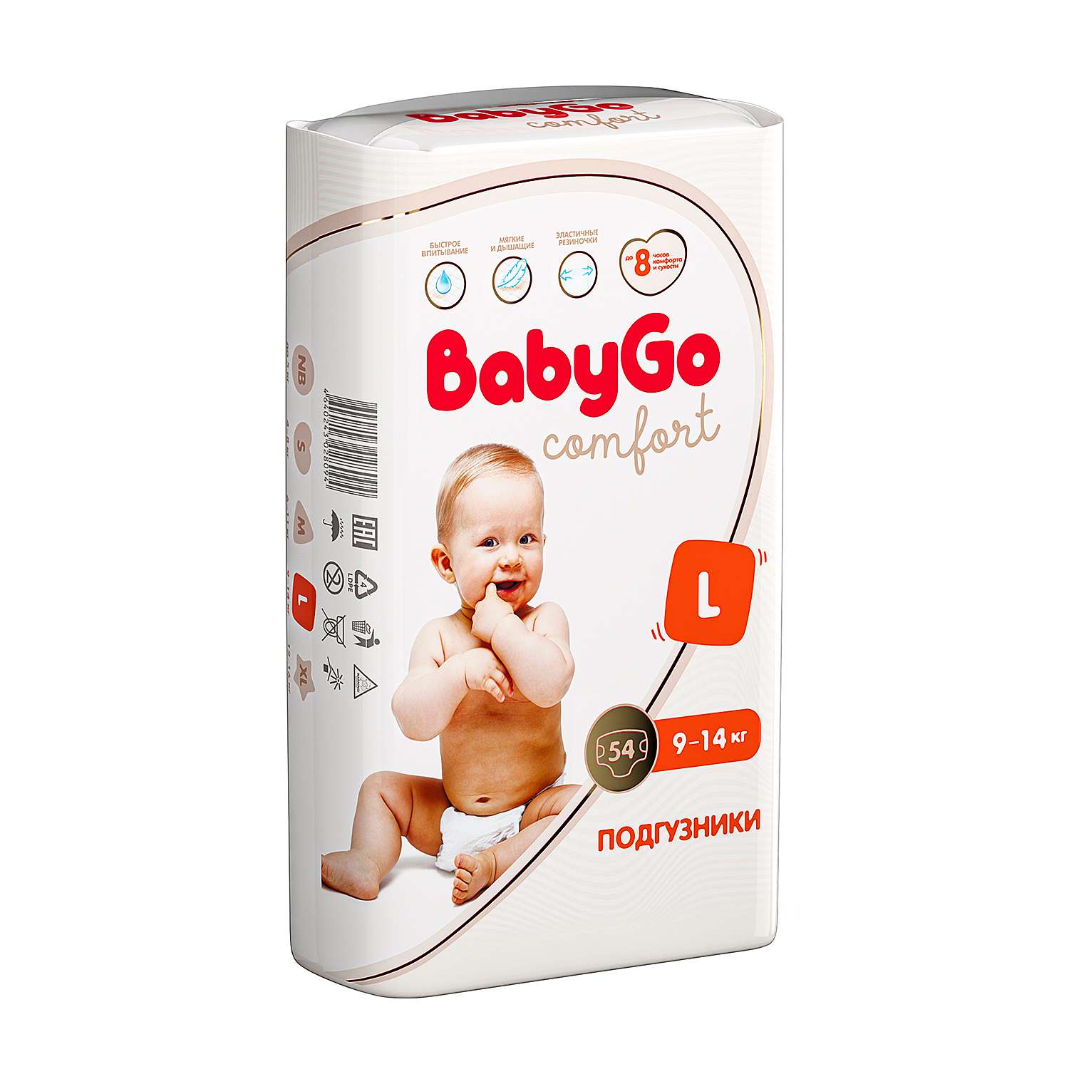 Подгузники BabyGo Comfort L (9-14 кг) 54 шт. - фото 10