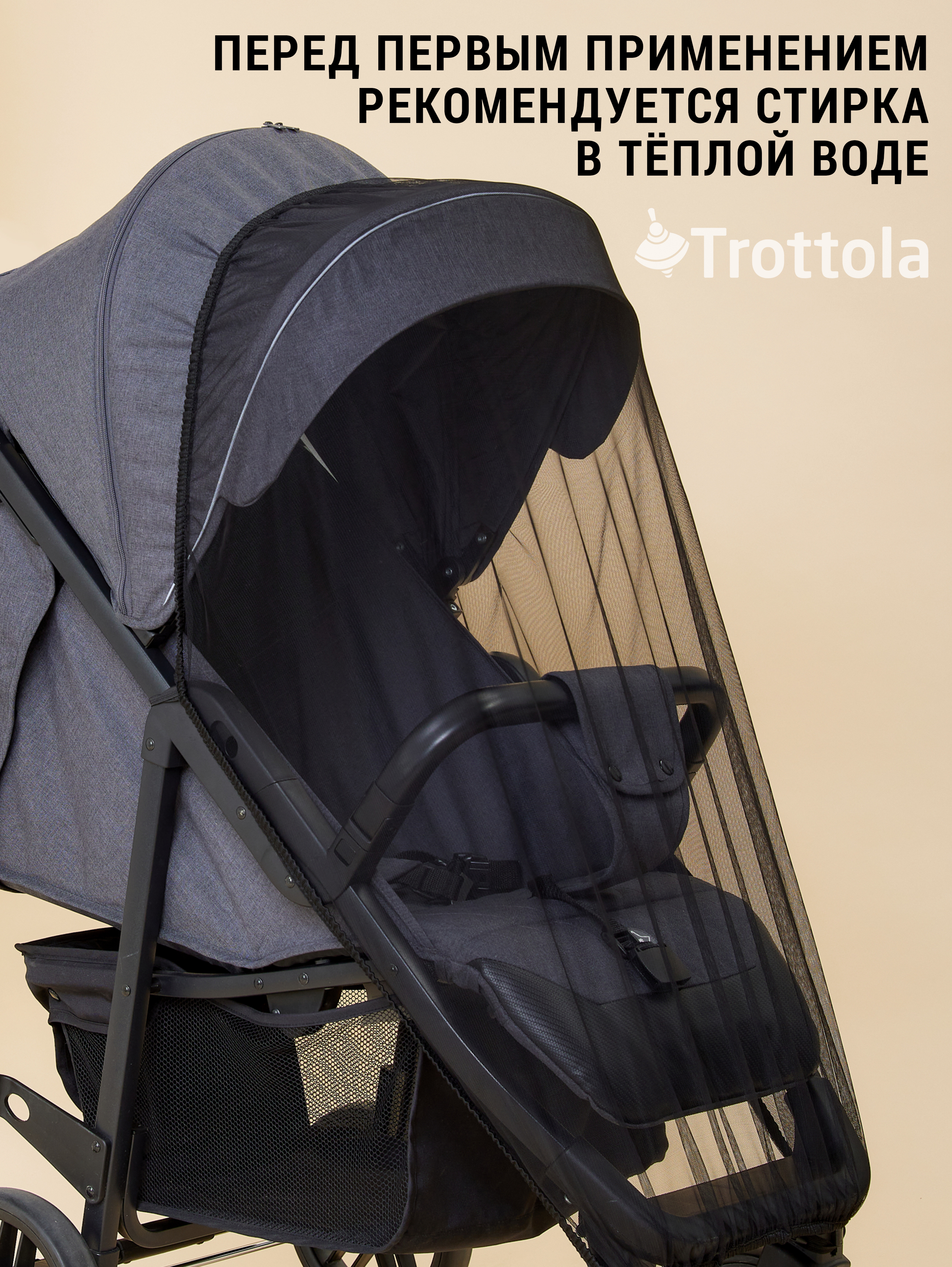 Сетка от насекомых Trottola черный Т040/черная - фото 9