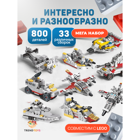 Конструктор TrendToys Военный корабль 800 дет.