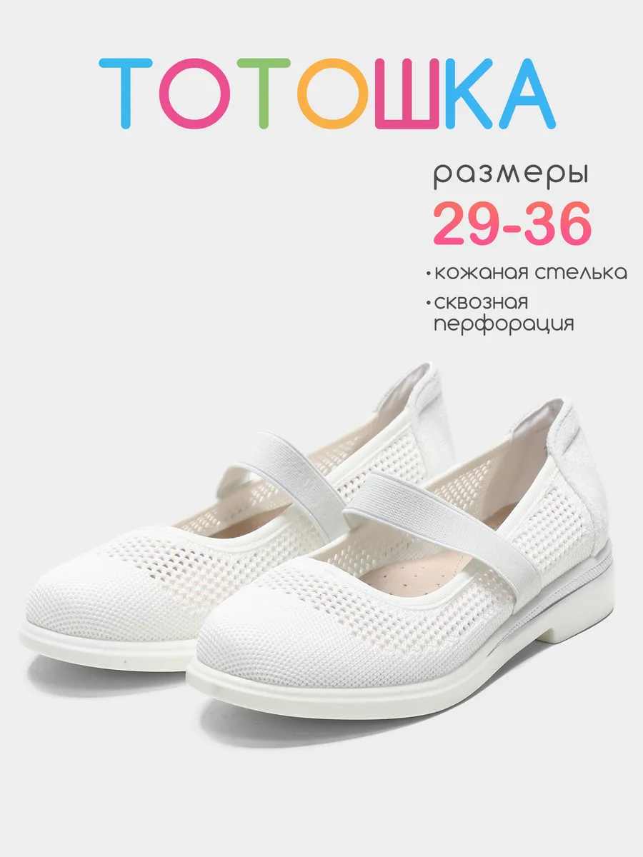 Туфли Тотошка TS262-10 - фото 2