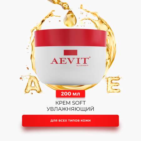 Крем AEVIT Универсальный 200 мл