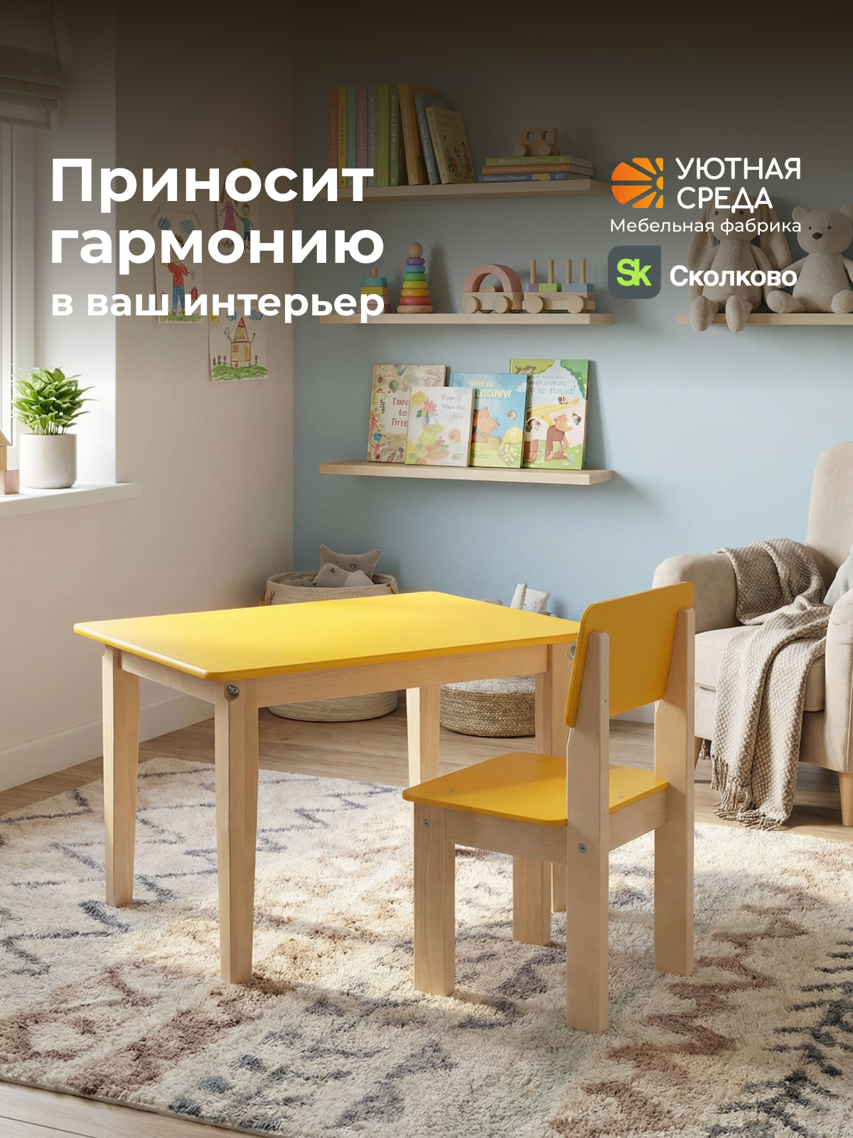Комплект мебели Уютная среда нераскладной (стол, стул) - фото 19
