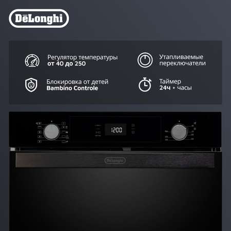 Электрический духовой шкаф Delonghi DEO DeLonghi черный