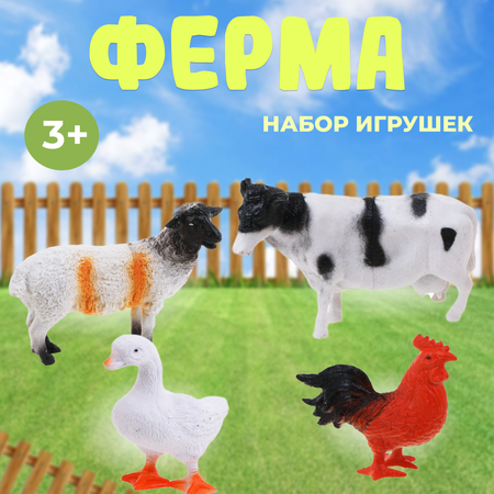 Игровой набор Наша Игрушка Животные