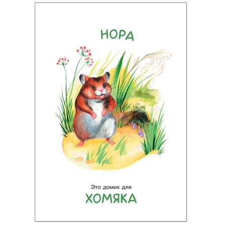 Книжка-гармошка МОЗАИКА kids Это кто такой?