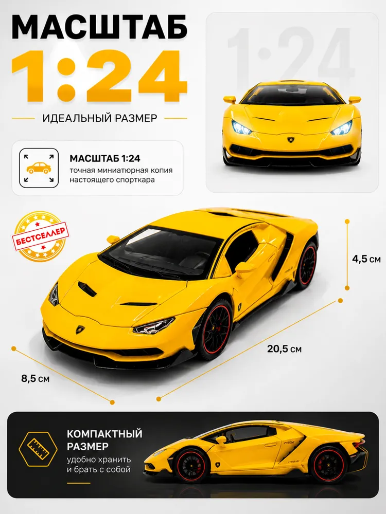 Автомобиль Бестселлер Lamborghini 1:24 02.00.0184.02 - фото 3