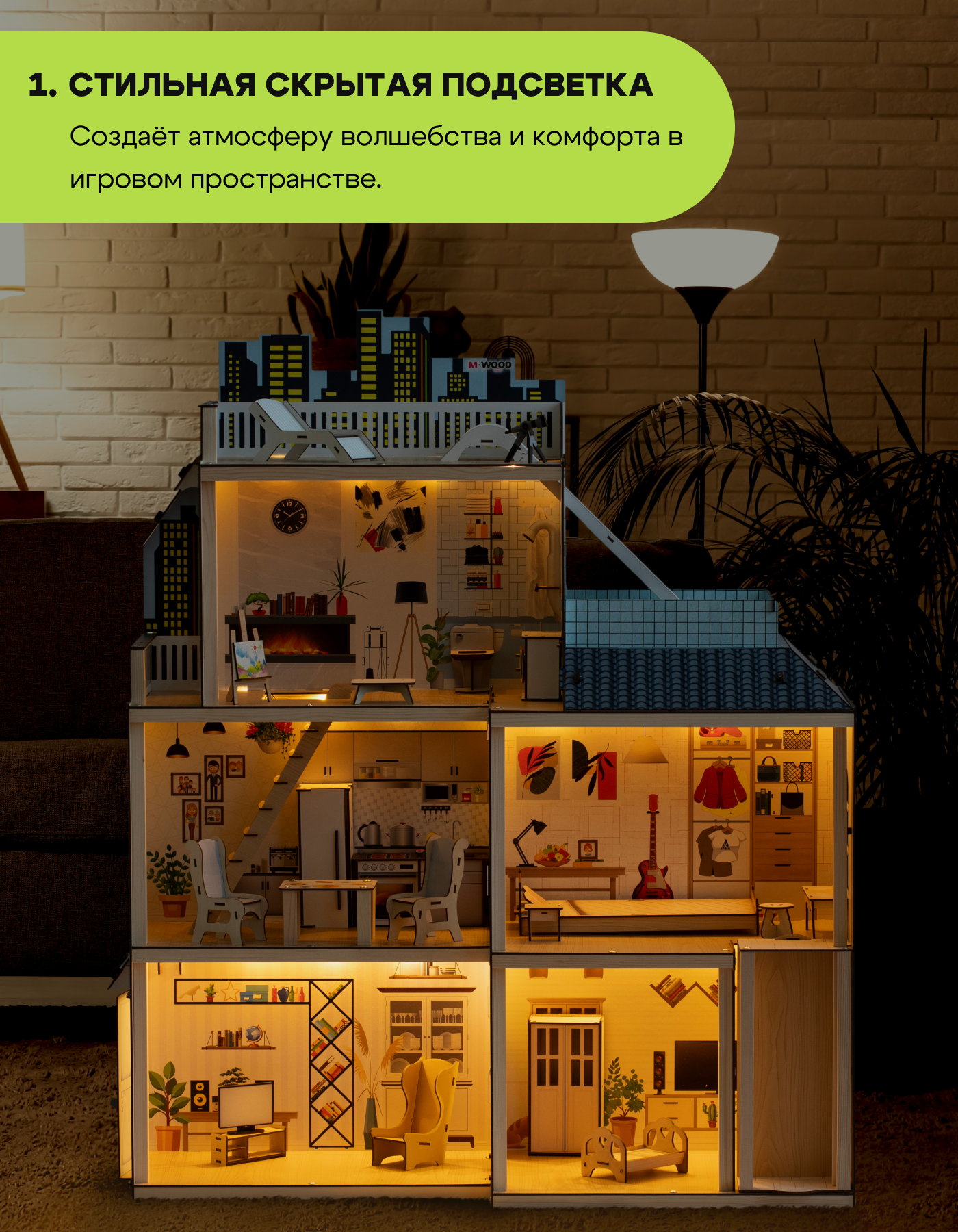 Домик для кукол M-WOOD 115 см с мебелью 3037 - фото 2