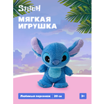 Мягкая игрушка Stitch