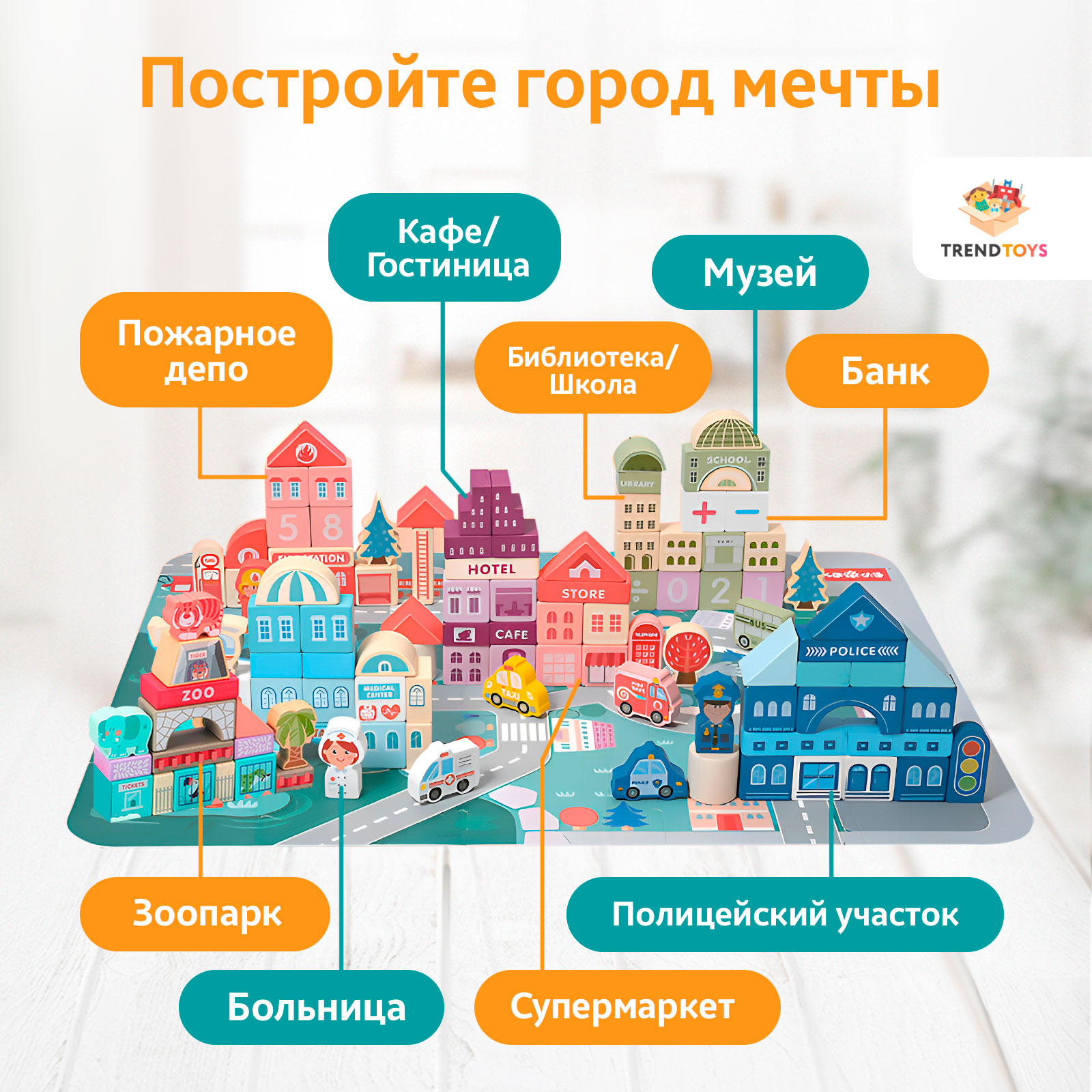 Конструктор TrendToys деревянный 115 дет. - фото 5