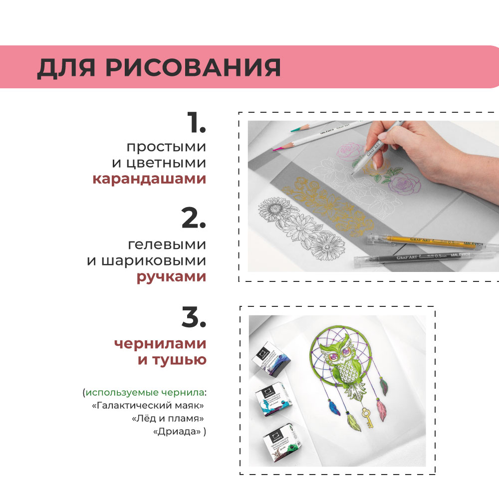Калька Малевичъ для графики 50 лист. - фото 4