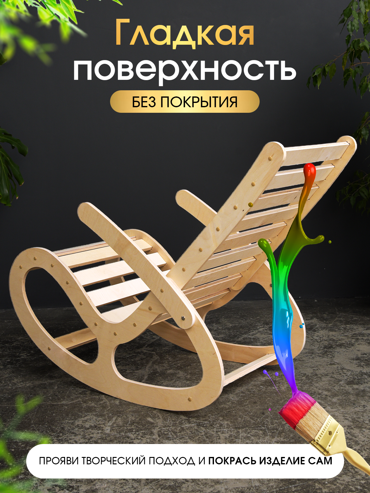Кресло-качалка Di toys для отдыха на даче удобное - фото 5