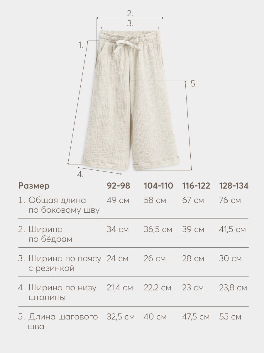 Брюки Happy Baby 88197_pale-beige - фото 10