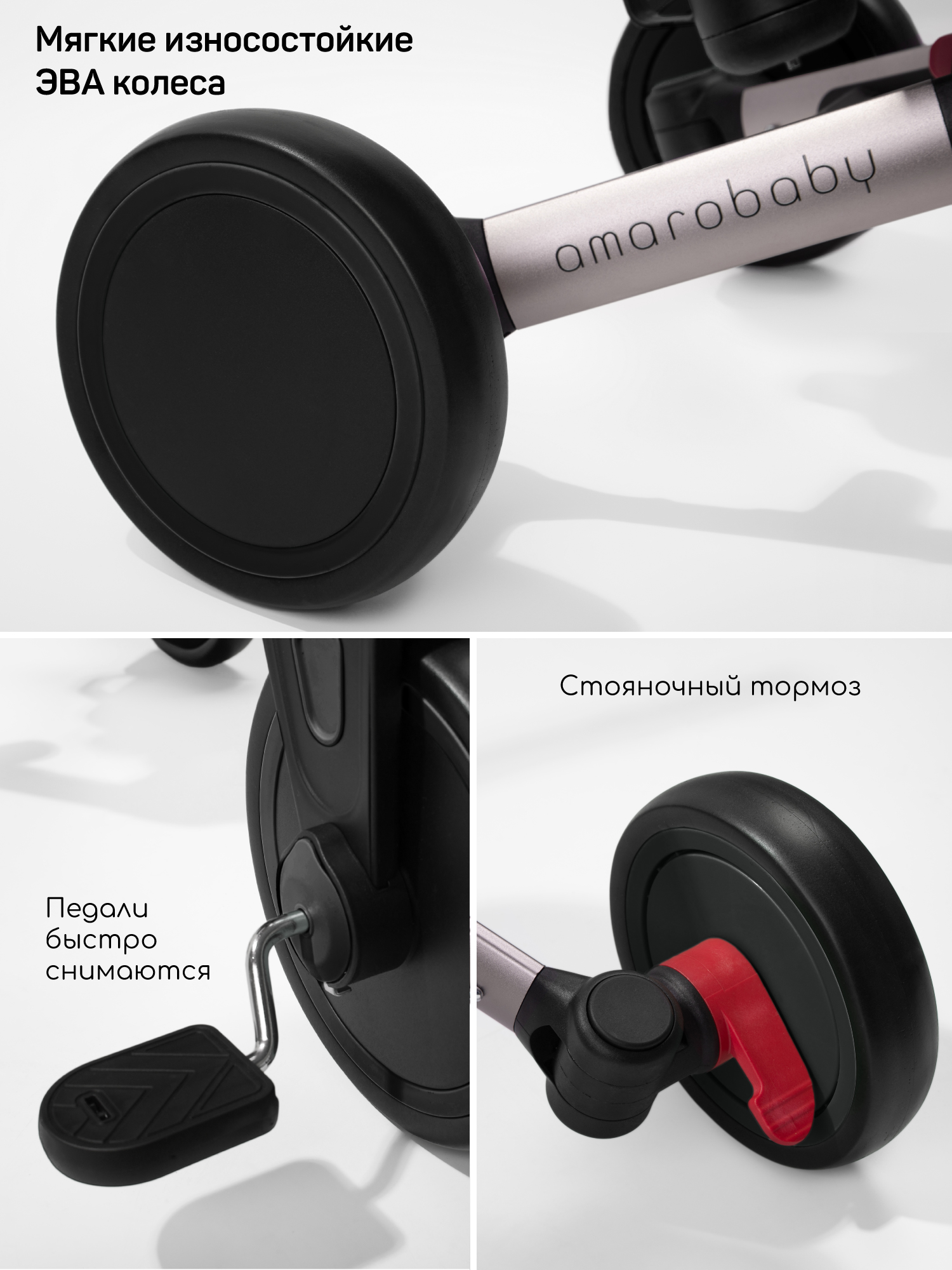 Трехколесный велосипед Amarobaby 8 дюймов - фото 17