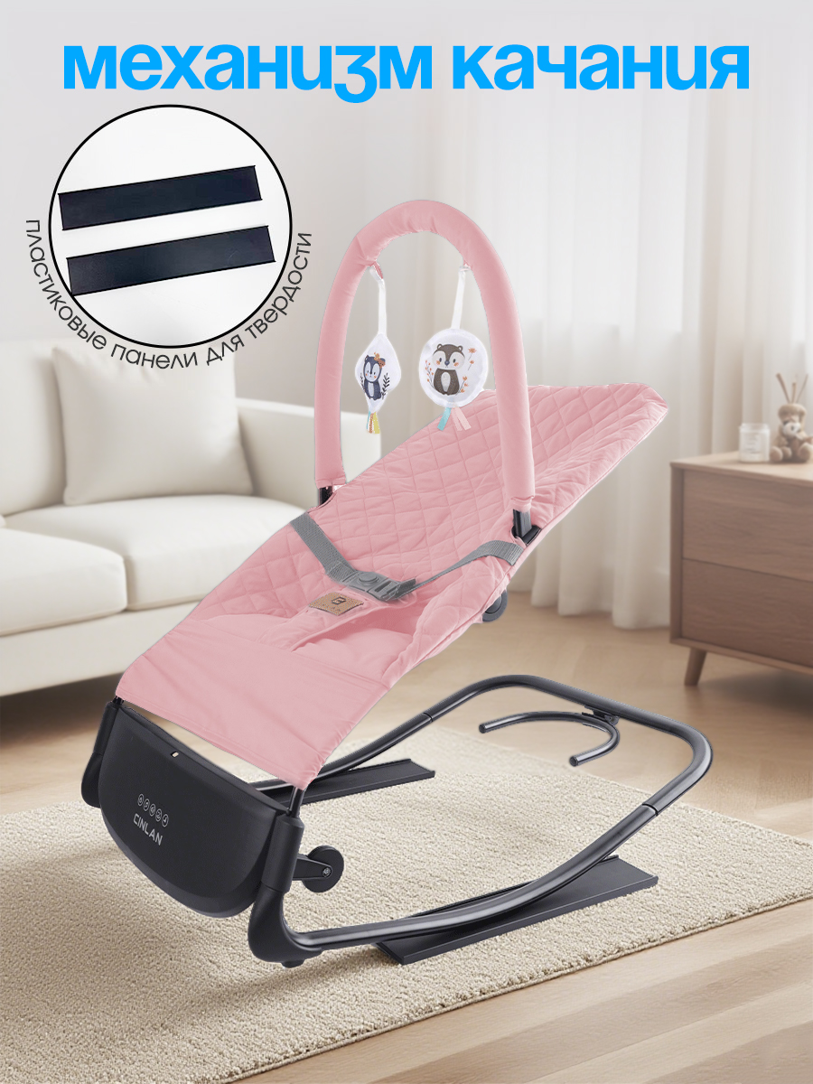 Шезлонг CINLANKIDS розовый - фото 10