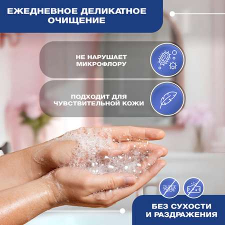 Гель для интимной гигиены New Code 500 мл