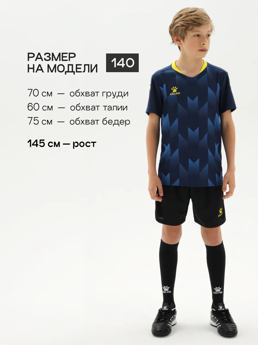 Костюм KELME 8251ZB3003-416 - фото 5