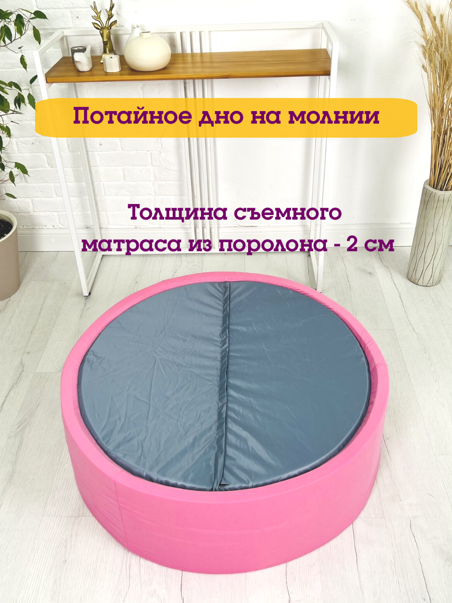 Сухой бассейн Boobo.kids 100*30 розовый - фото 5