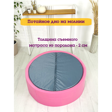 Сухой бассейн Boobo.kids 100*30 розовый