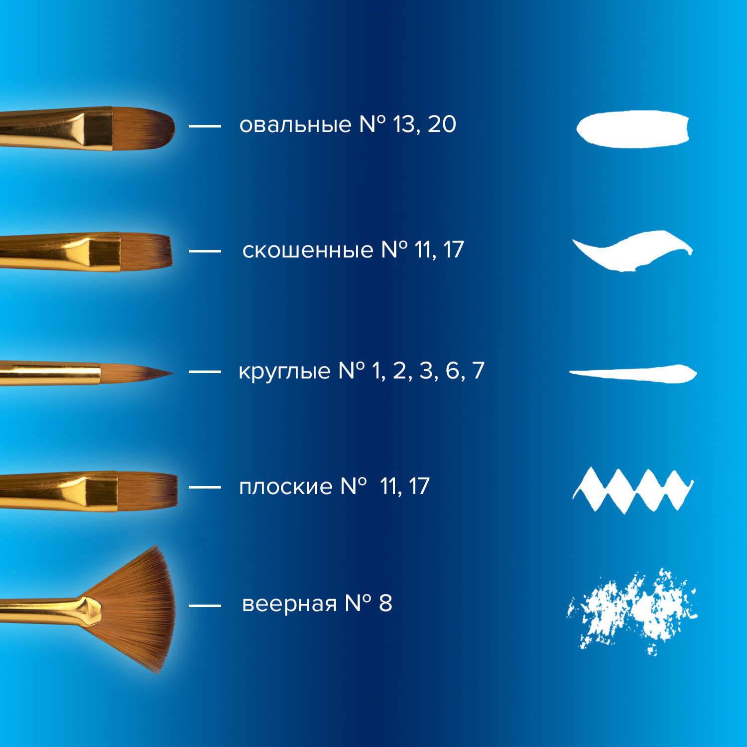 Кисть Brauberg 15 шт. (синтетика) - фото 4
