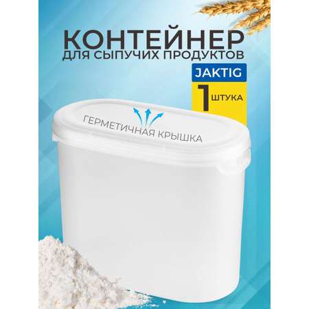 Контейнер+крышка IKEA эктиг