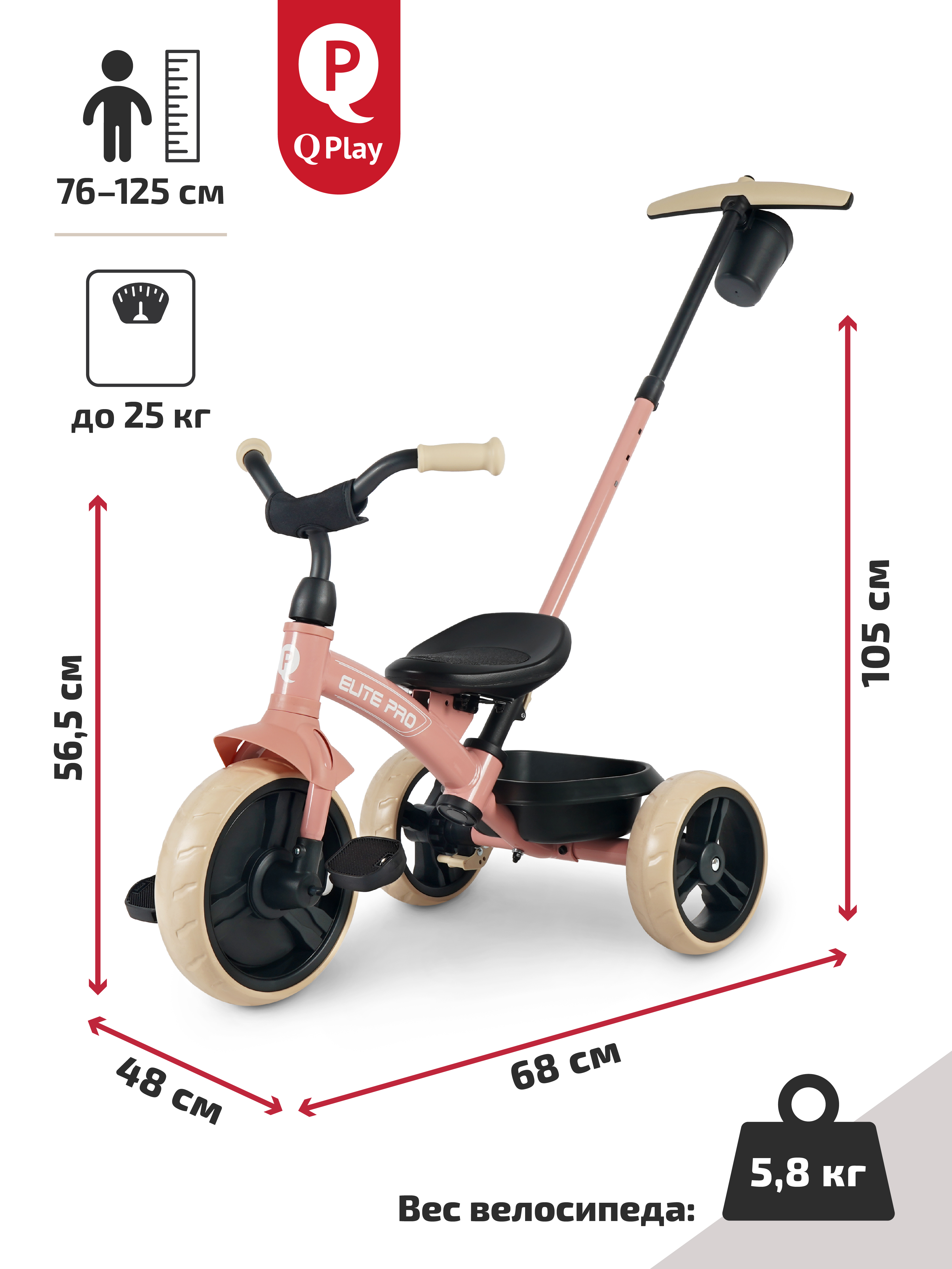 Трехколесный велосипед QPLAY 10 дюймов - фото 8