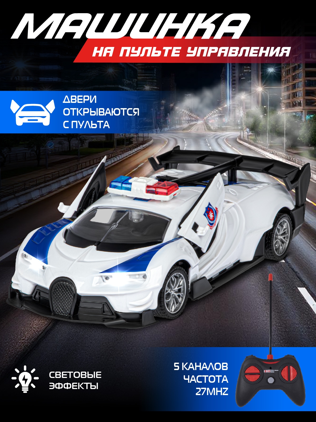 Полицейская машина РУ AUTODRIVE 1:24 - фото 1