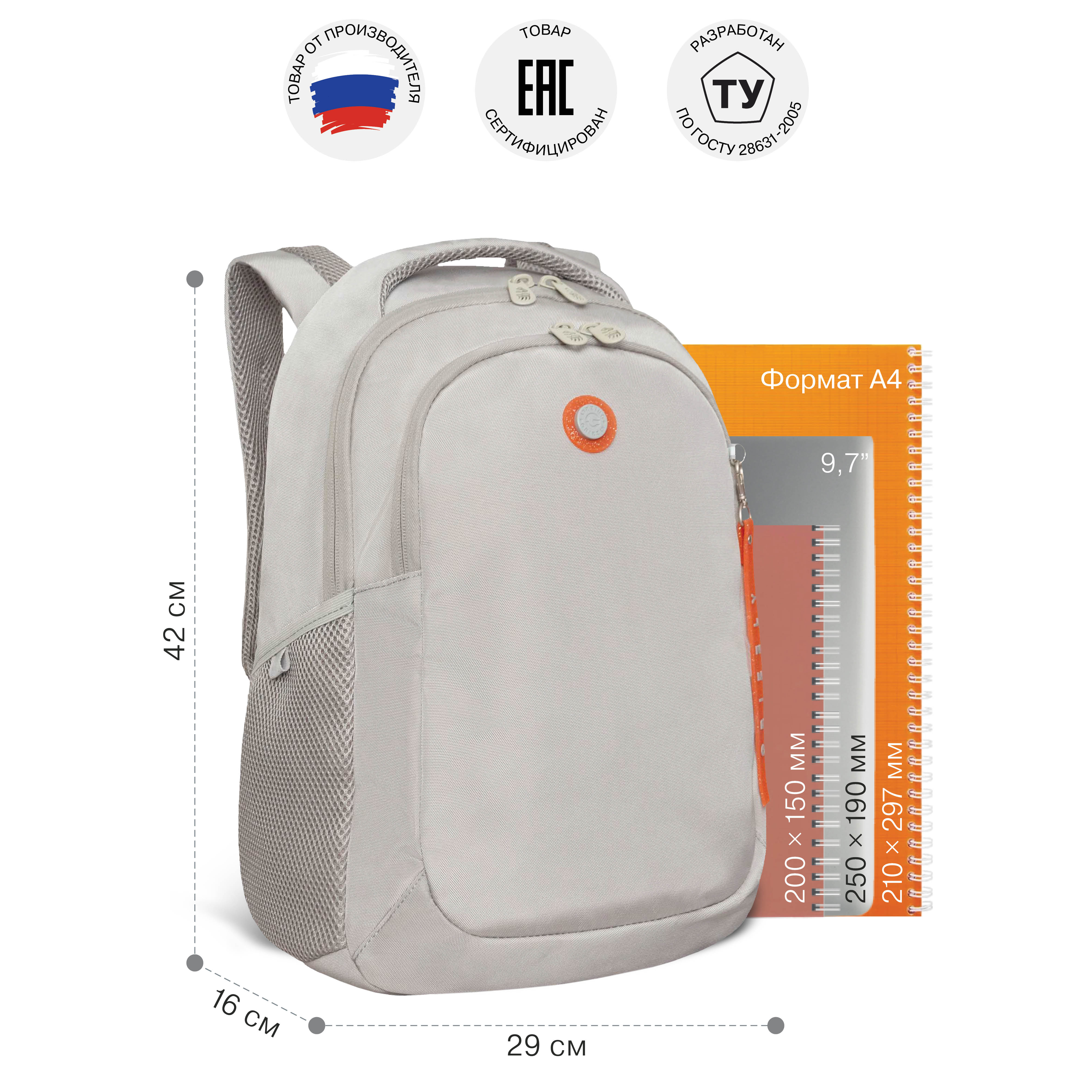 Рюкзак Grizzly для девочки - фото 6