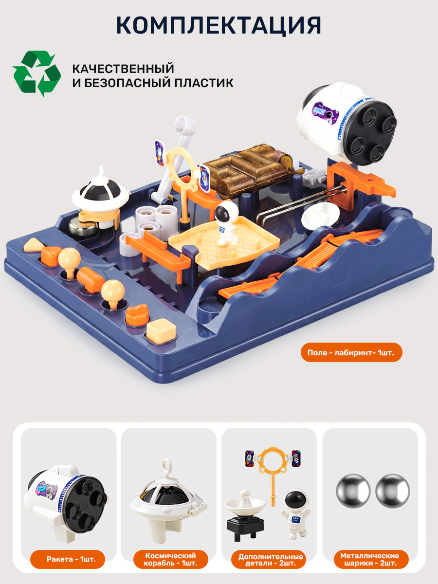Настольная игра TIPTOPOLIS "Умный лабиринт" Космос - фото 4
