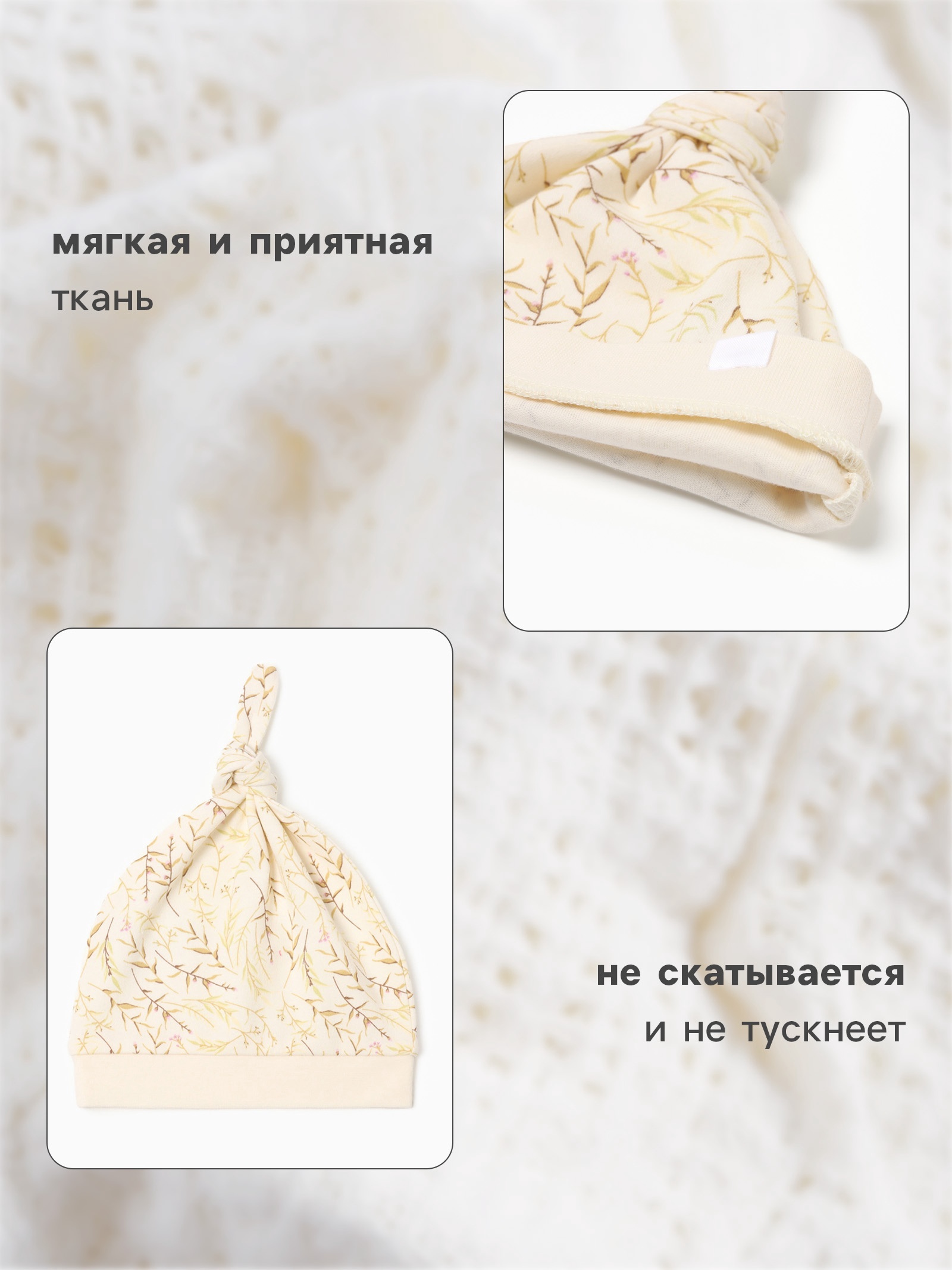 Шапочка Minaku 10516767 - фото 2