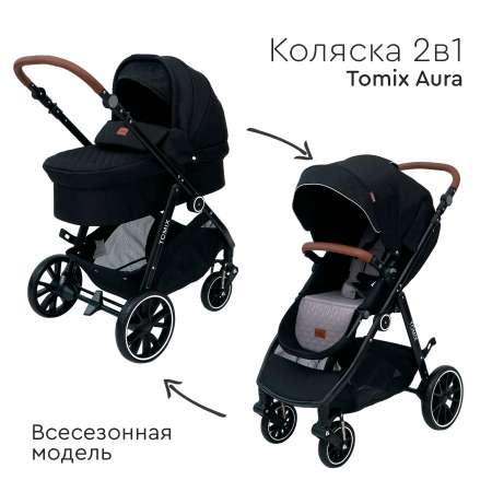 Коляска 2в1 Tomix Aura