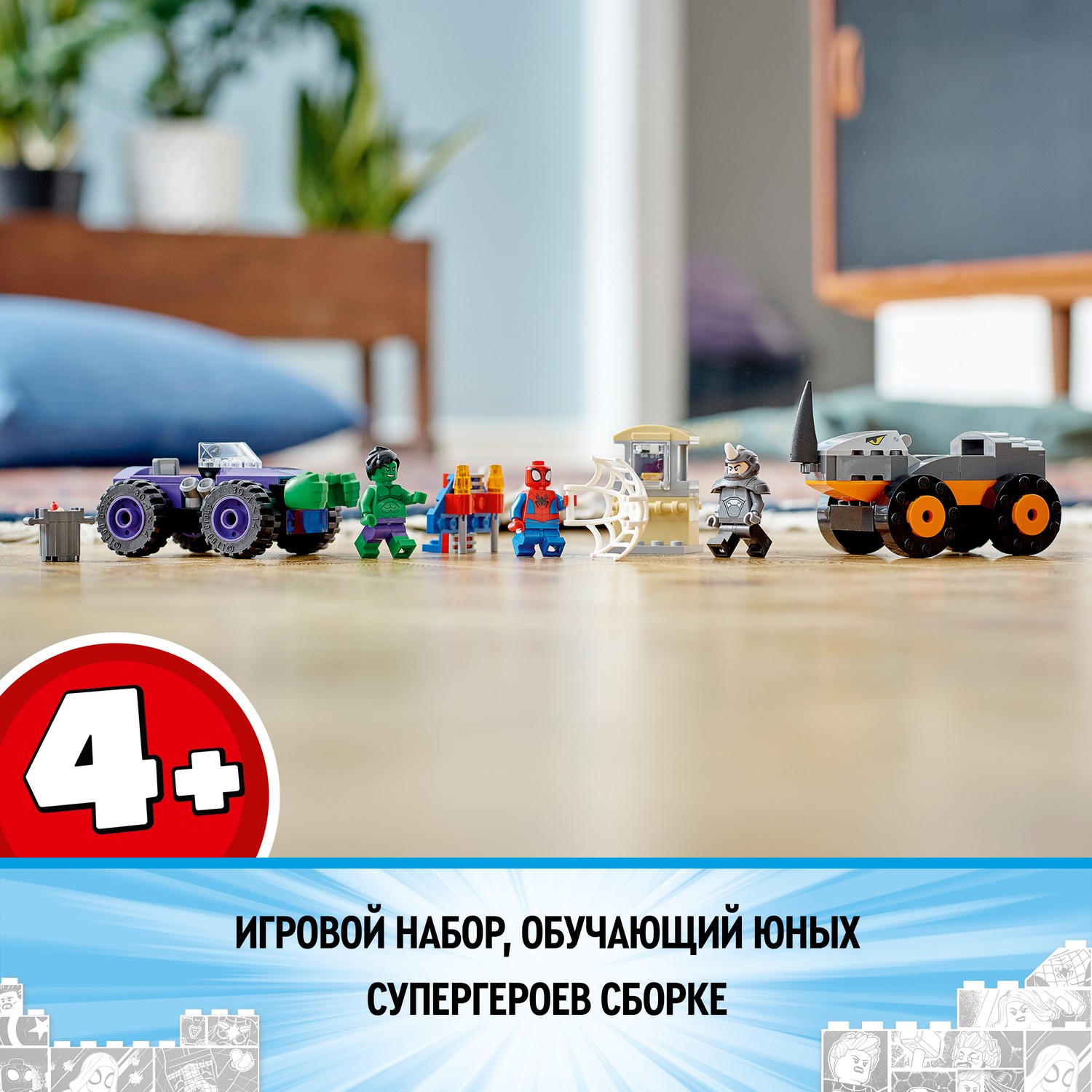 Конструктор LEGO Spidey Схватка Халка и Носорога 110 дет. - фото 4