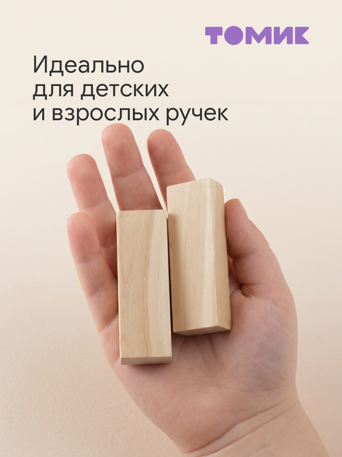 Настольная игра Томик Дженга башня Классика - фото 4
