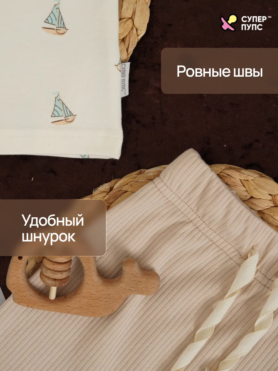 Футболка и штанишки Супер Пупс нбр/фут/штан/паруса/кофе - фото 5