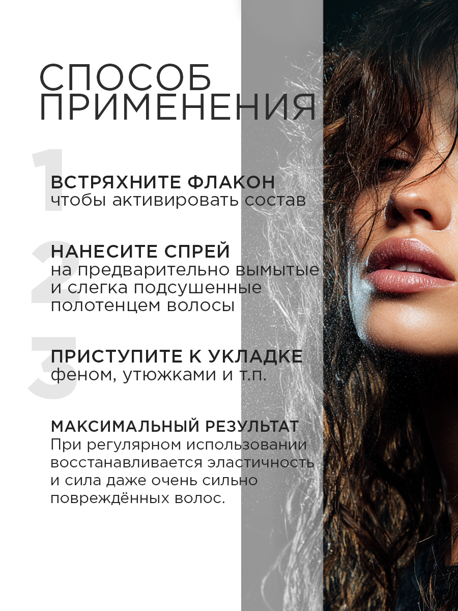 Спрей для прикорневого объема волос RITUELS de la SULTANE Couture Volume - фото 6