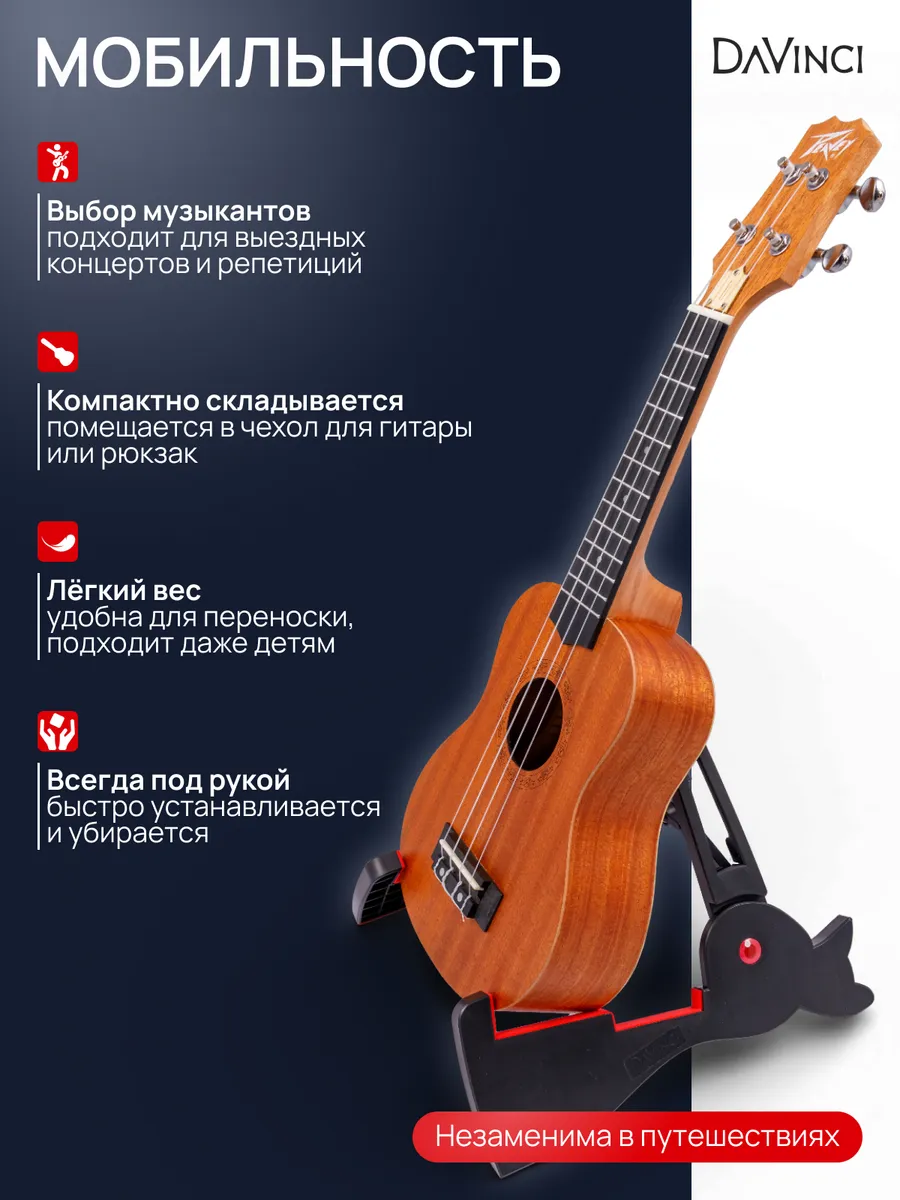 Игрушка музыкальная DaVinci аксессуар - фото 4