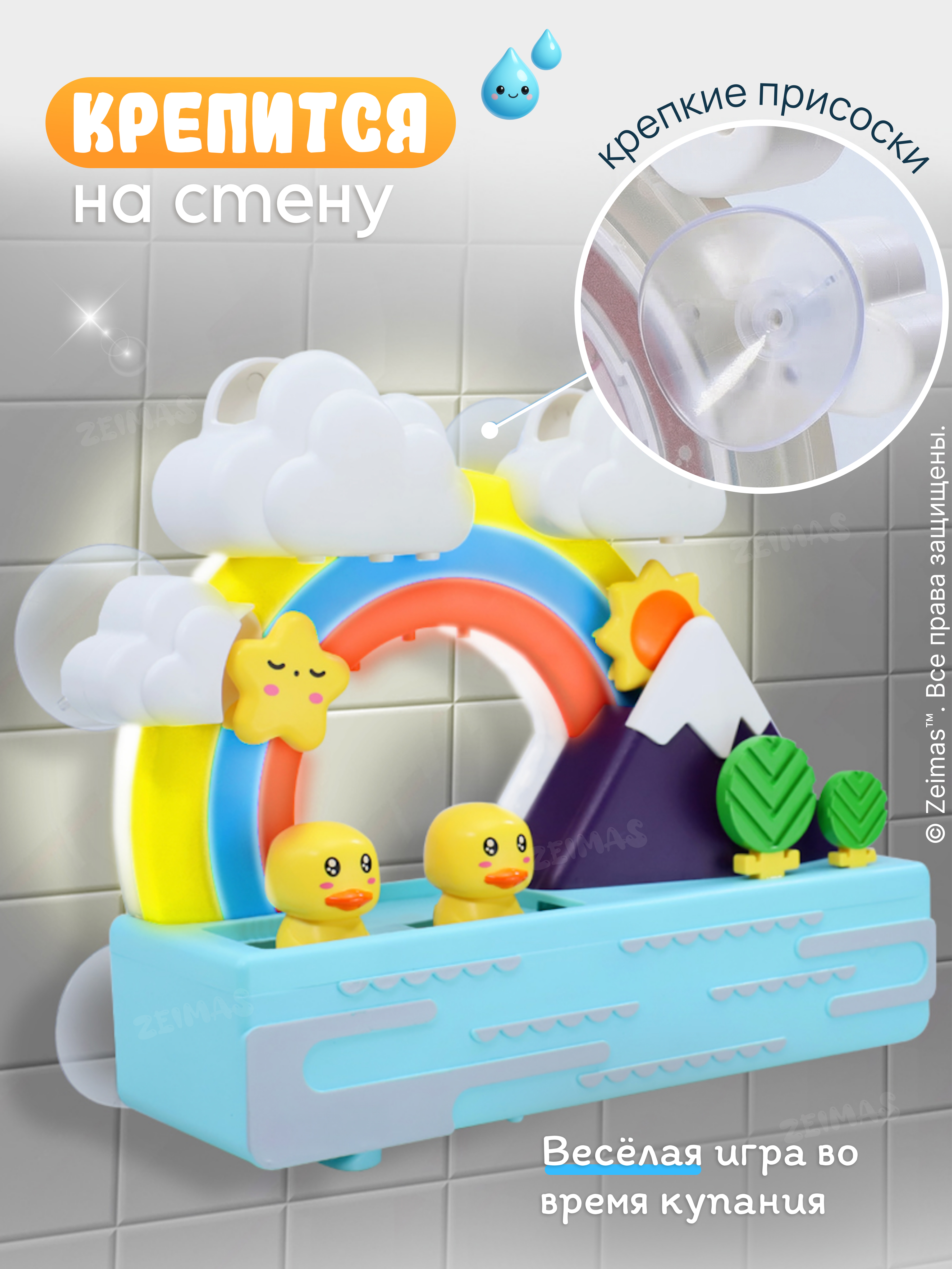 Игрушка Zeimas Игрушка для ванной с музыкой в ассортименте - фото 3