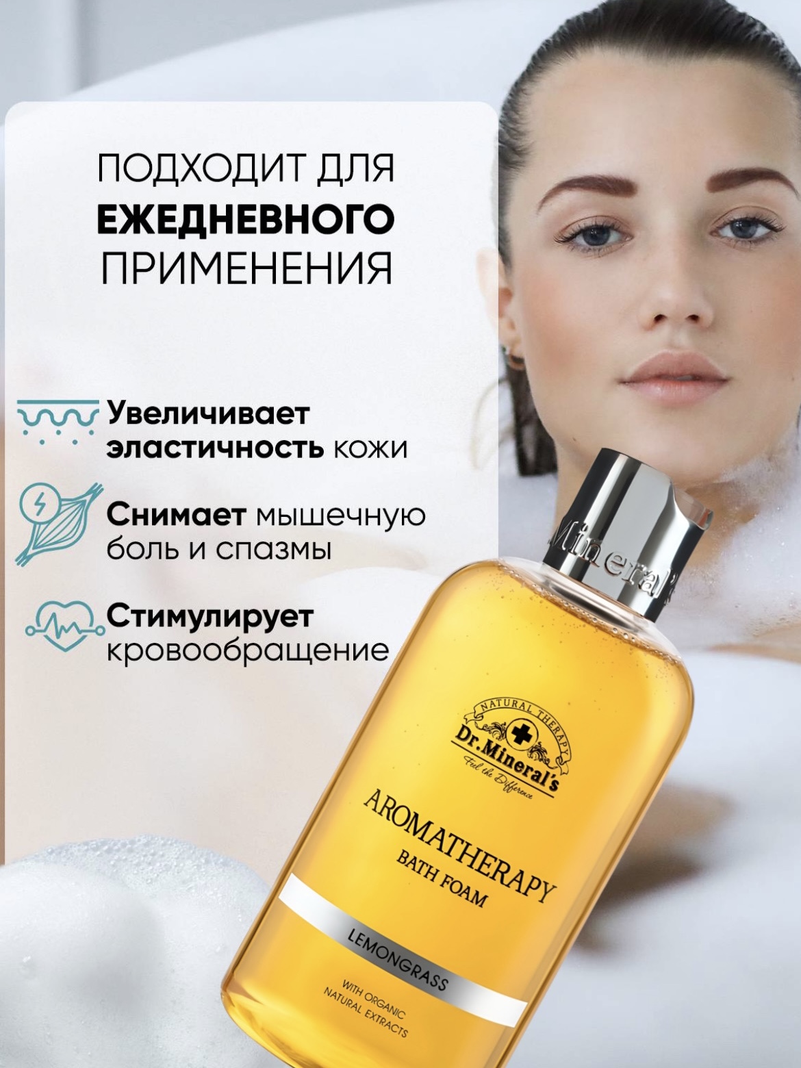 Пена Dr.Minerals Лемонграсс 500 мл - фото 5