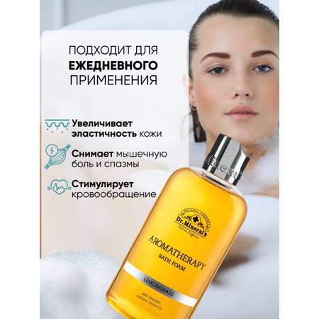 Пена Dr.Minerals Лемонграсс 500 мл