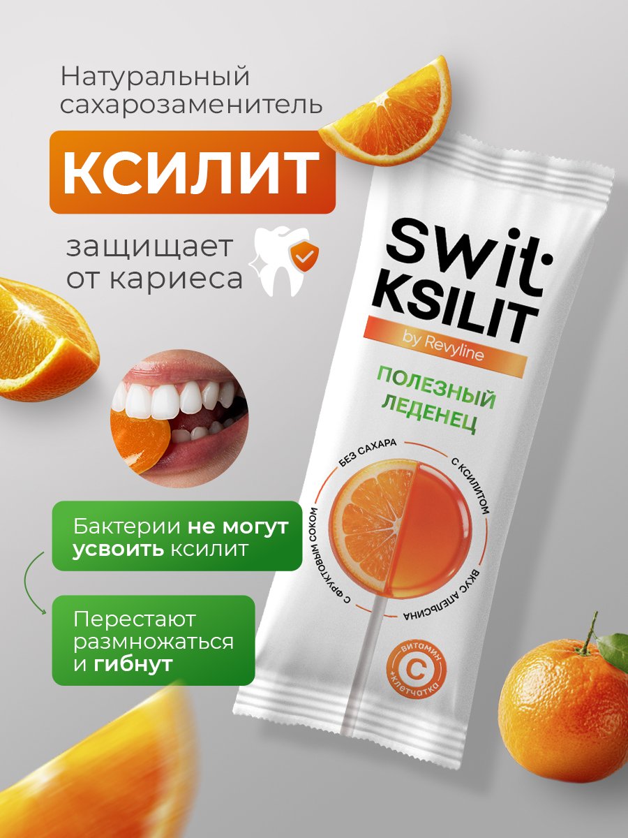 Леденцы Revyline SWIT - фото 2