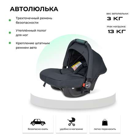 Коляска 3в1 Farfello Zuma Trio Comfort