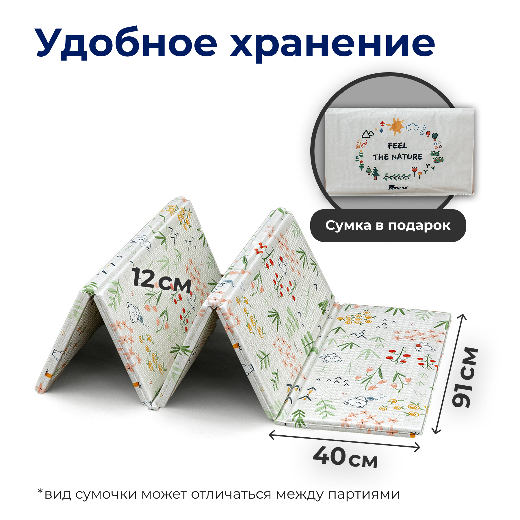 Складной детский коврик Parklon Portable Мишка-садовник - фото 6