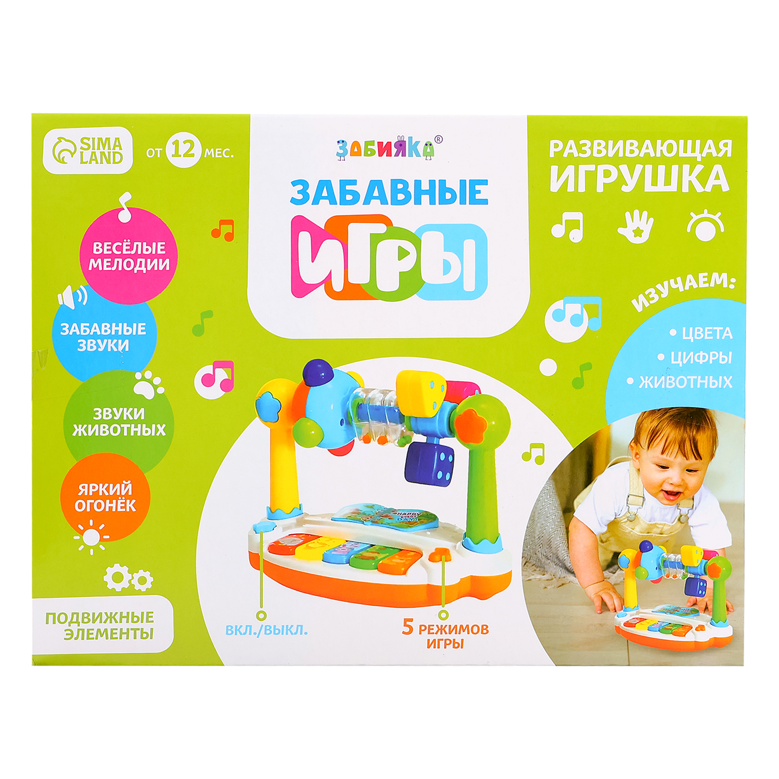 Игрушка Zabiaka - фото 13