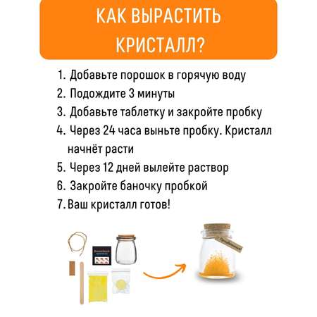 Набор для опытов Бумбарам