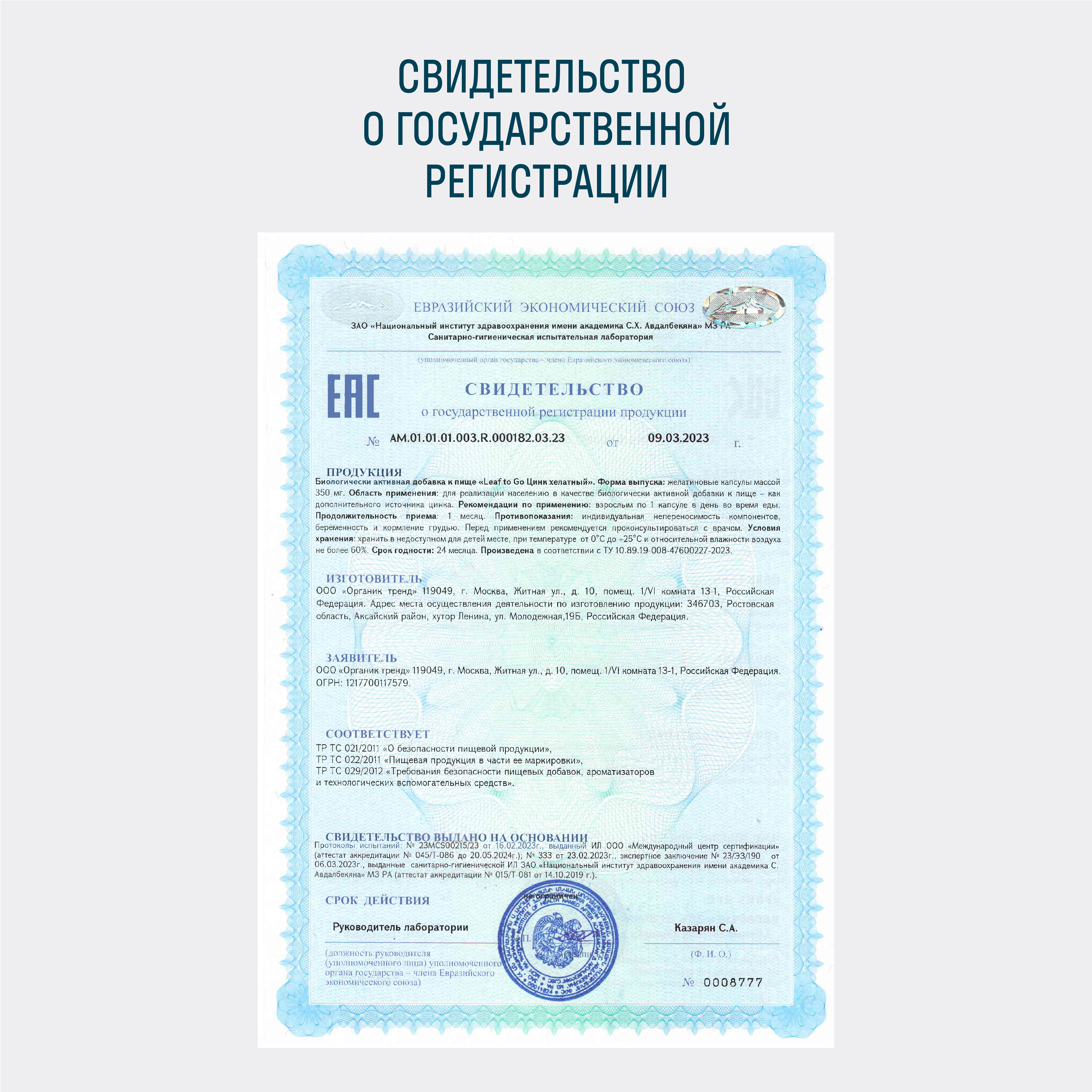 D3 + витамин С + Цинк Хелат LeafToGo комплекс витаминов для иммунитета - фото 10